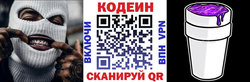 omg онион  Приозерск  Кодеин напиток Lean (лин) 