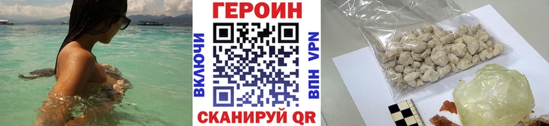 ГЕРОИН белый  Приозерск 